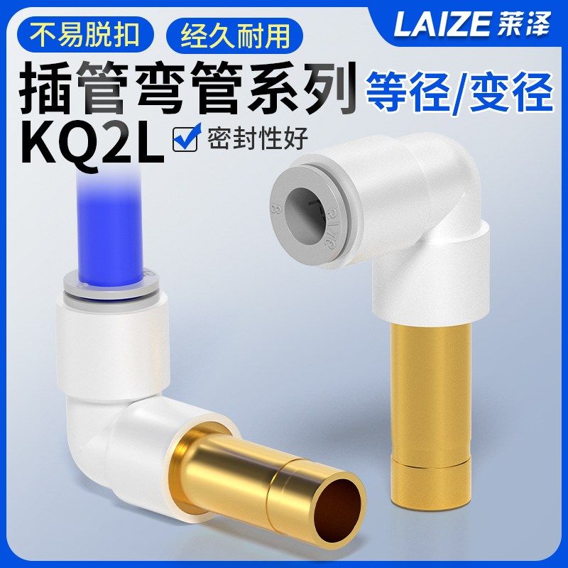 气管气动快插快速气缸接头KQ2L插管减经弯管螺纹99A等径变径4-06,搬运/仓储/物流设备,其他起重搬运设备,淘宝优惠券,粉丝福利购,淘宝优惠卷