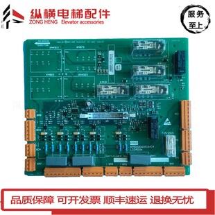 全新原装巨人通力安全回路板LCEADOe/KM50006052G01KM50006053H04