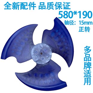 适用于美的mdv中央空调外机风叶 多联机扇叶580*190-15孔径正转