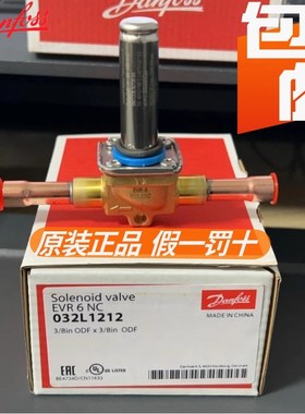 原装 丹佛斯电磁阀 线圈 EVR3 EVR6 EVR10 EVR15 032L1204 1217