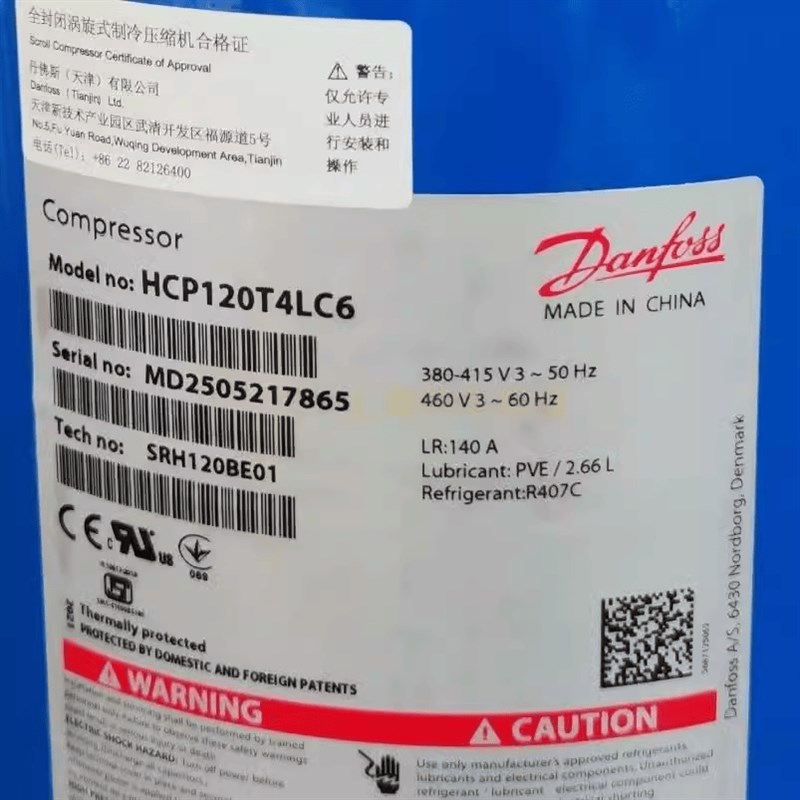 HCP094T4 HCM094T4LC6 HCM104T4LC6 HCP120T4LC6全新丹佛斯压缩机