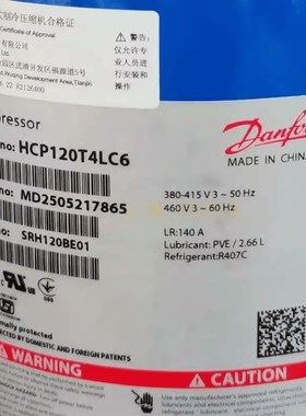 HCP094T4 HCM094T4LC6 HCM104T4LC6 HCP120T4LC6全新丹佛斯压缩机