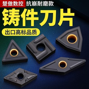 数控车刀片铸件专用TNMG16 WNMG08 SNMG CNMG VNMG铸件生铁专用