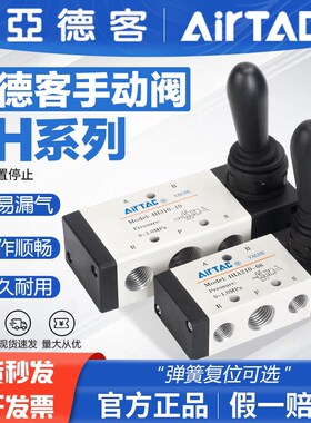 亚德客气动手动阀4HA/4H230C-08/4H330C-10三位五通气缸换向开关