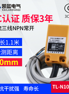 沪工角柱方形电感式接近开关TL-N10ME1 直流三线NPN常开传感器