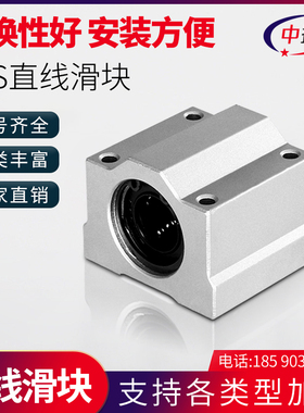 锁紧直线轴承箱式钢保耐高温轴套滑块SC81012162025/3040/50UUGA