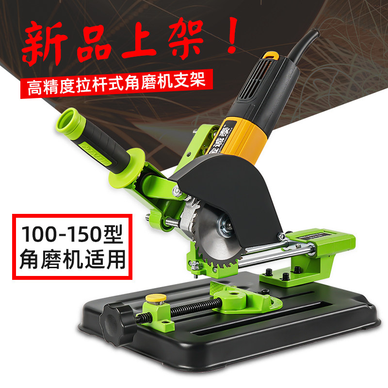 手磨角磨机固定万用支架磨光机改装切割机台锯多功能台式拉杆小型,纺织面料/辅料/配套,服装加工设备,淘宝优惠券,粉丝福利购,淘宝优惠卷