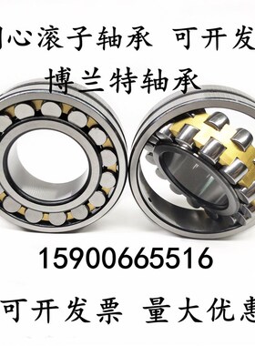 调心滚子轴承24088 24092 24096 CA/W33  CAK/W33