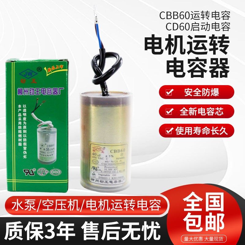 CBB60CD60水泵电机启动运转电容器450v25/30/35/40/45/50/60/80UF,农用物资,苗木固定器/支撑器,淘宝优惠券,粉丝福利购,淘宝优惠卷