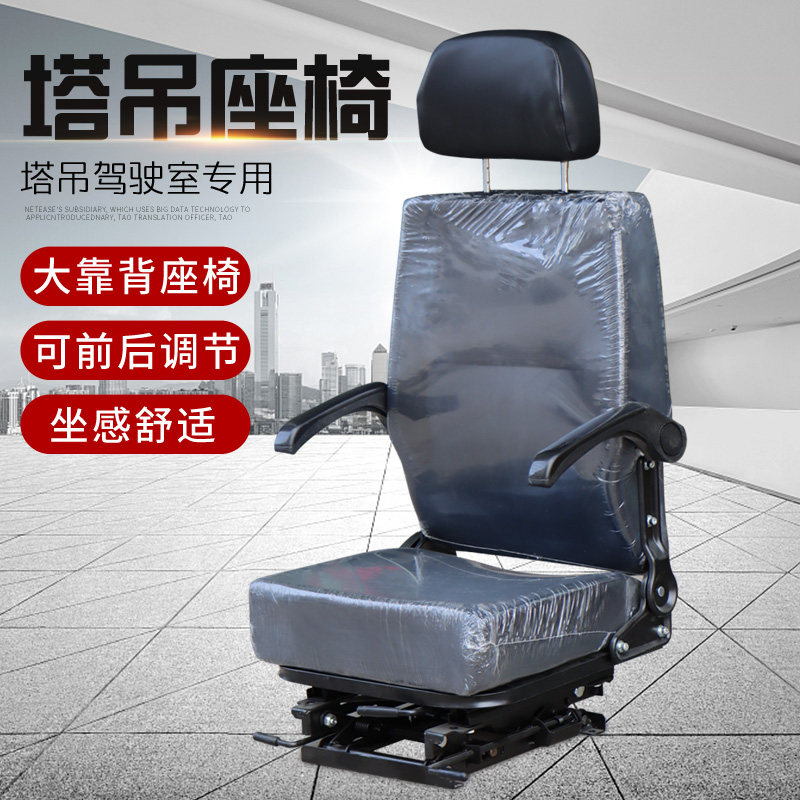 塔吊座椅可调式 塔机驾驶室座椅 塔式起重机司机椅子塔吊配件大全,3C数码配件,USB多功能数码宝,淘宝优惠券,粉丝福利购,淘宝优惠卷