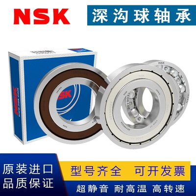 日本进口NSK5200 5201 5202 5203 5204 5205 5206 5207 ZZ RS DDU