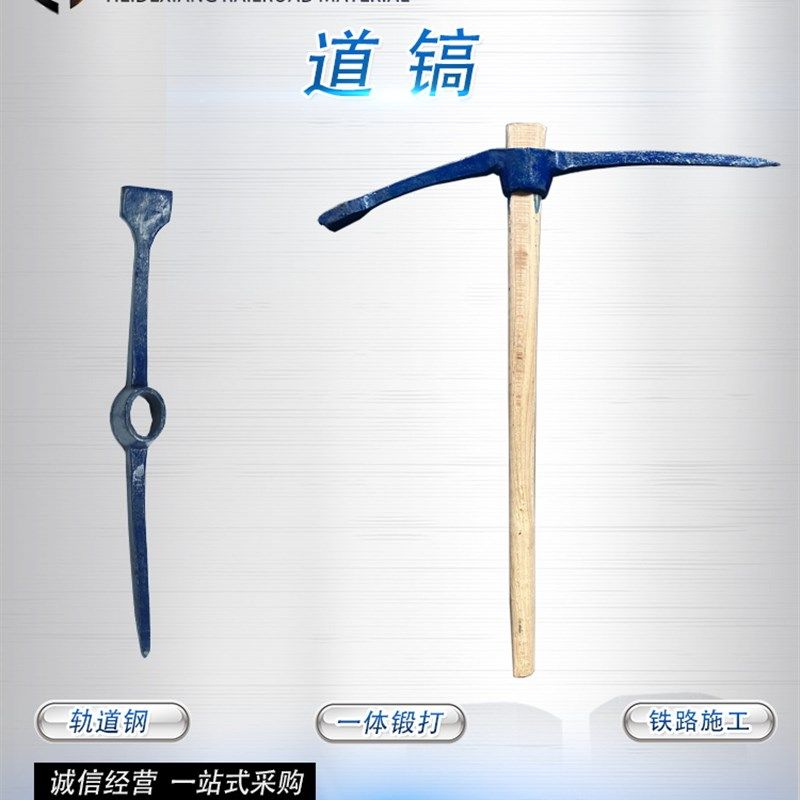 道镐 铁路矿山使用十字镐大头镐 一体锻造成型 一头尖一头方钢镐,纺织面料/辅料/配套,服装加工设备,淘宝优惠券,粉丝福利购,淘宝优惠卷