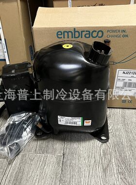 原装embraco恩布拉压缩机 NT/NJ2212GK 制冰机设备 空调配件R404A