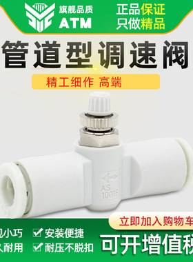 SMC型气动管道节流调速阀气管接头AS1001F/2001F/2051F/3001F-04/
