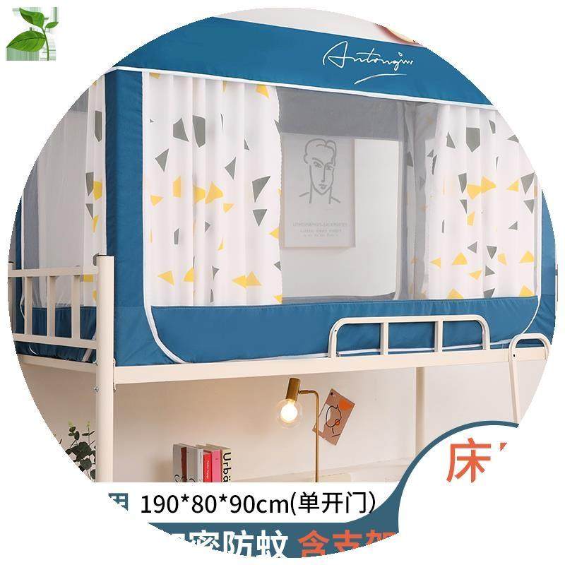 现货大学生蚊帐80x190遮光帘上铺90*200宿舍床帘下铺 宽90x200长
