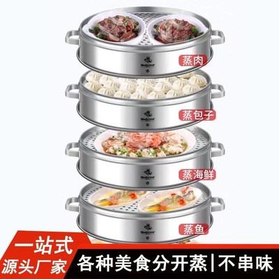 大蒸笼商用蒸锅不锈钢家用笼屉大容量蒸包子多层大蒸格特大号大码