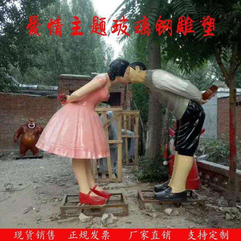 情侣摆件亲吻相爱男女骑自行车户外广场公园商业街玻璃钢人物雕塑
