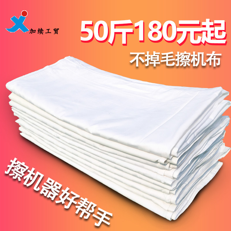 擦机布全棉工业抹布废旧布大块揩布床单布吸水吸油不掉毛