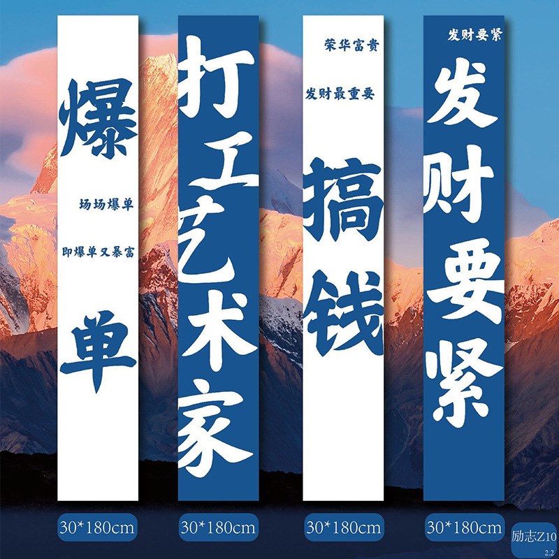 办公室墙面企业文化横幅励志挂布装饰背景布露营团建氛围横幅道具