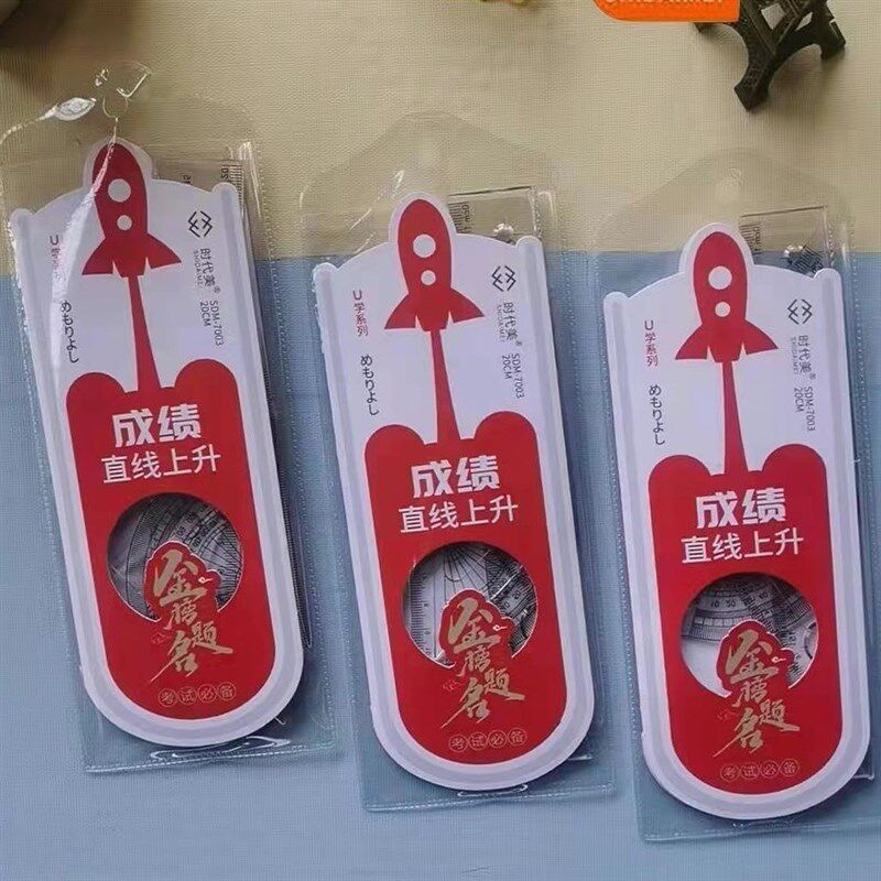 小学生套尺塑料直尺三角尺三角板量角器波浪尺子四件套装