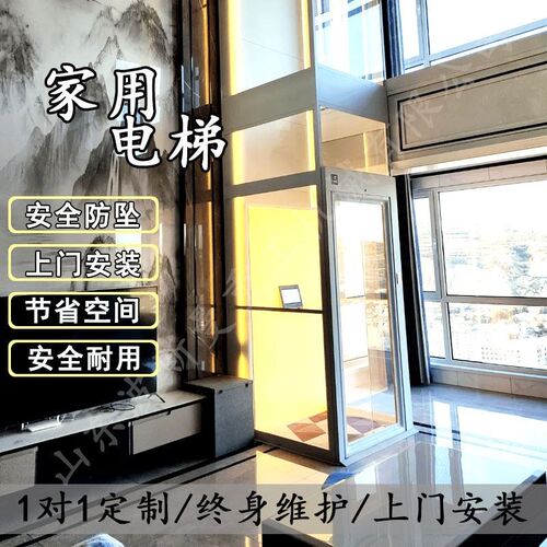 家用曳引无机房小电梯家用电梯二三四层简易无底坑观光别墅电梯