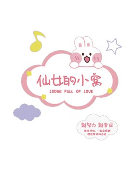 女孩房间装饰网红门贴挂牌墙纸画儿童房间布置P用品小公主卧室床
