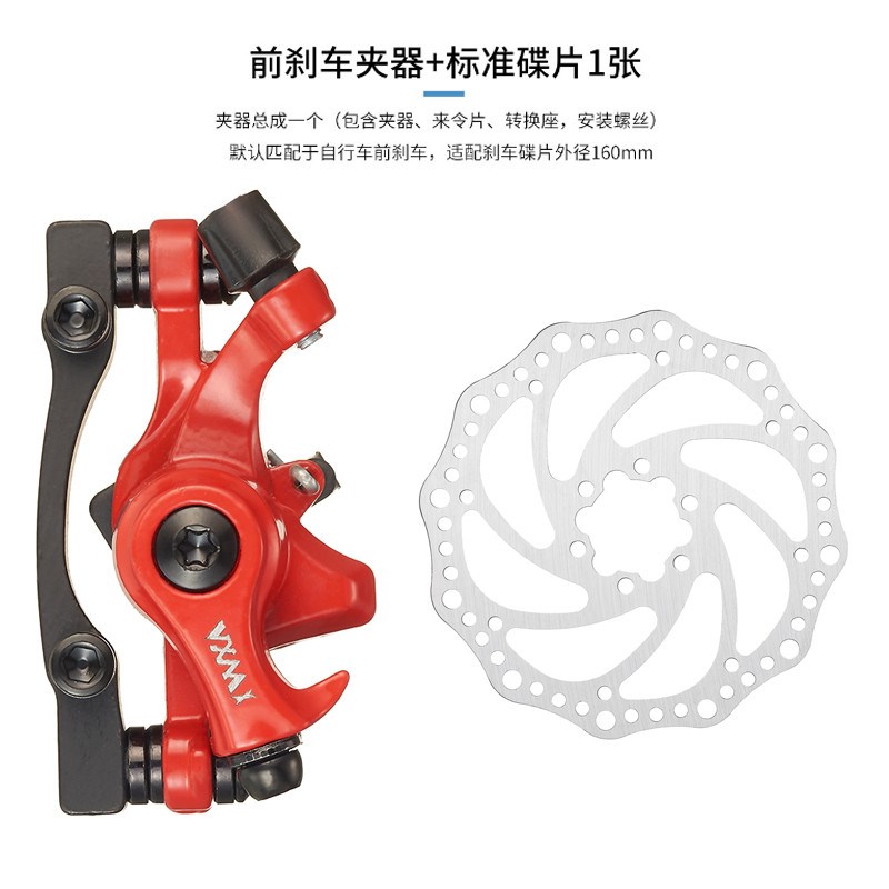 新款自行车碟刹器刹车配件代驾前后轮制动改装山地车电动车碟刹刹