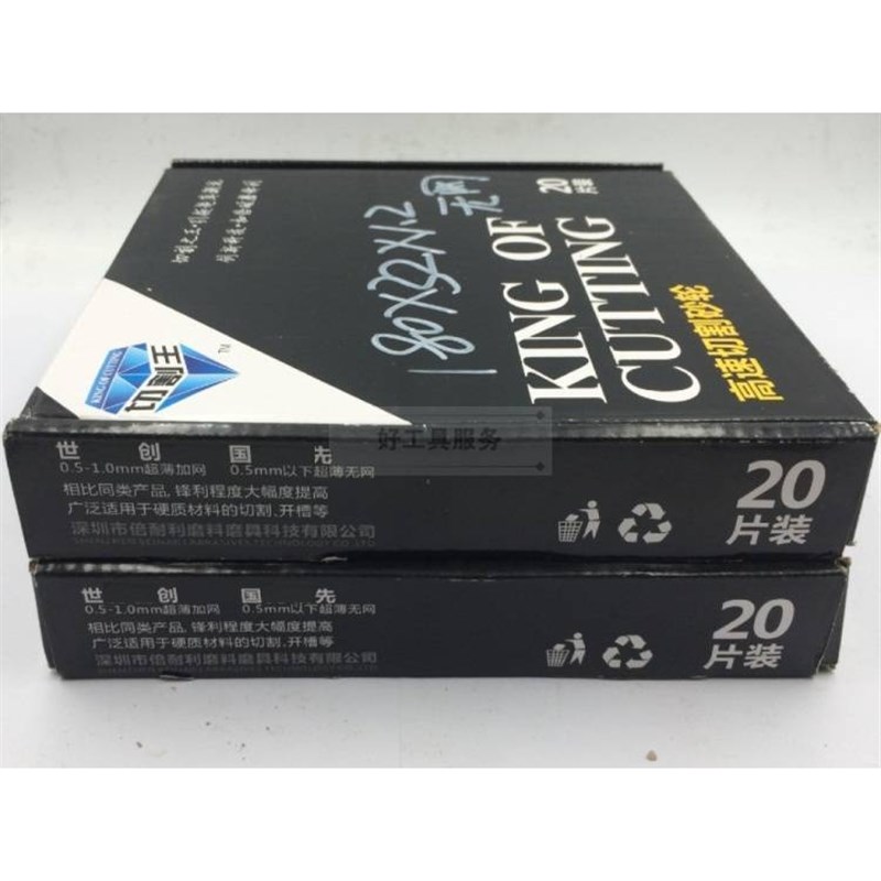 新款握手咭喋切割片磨床薄切割砂轮片200 180*1.0 1 0.8 7 6 5 4