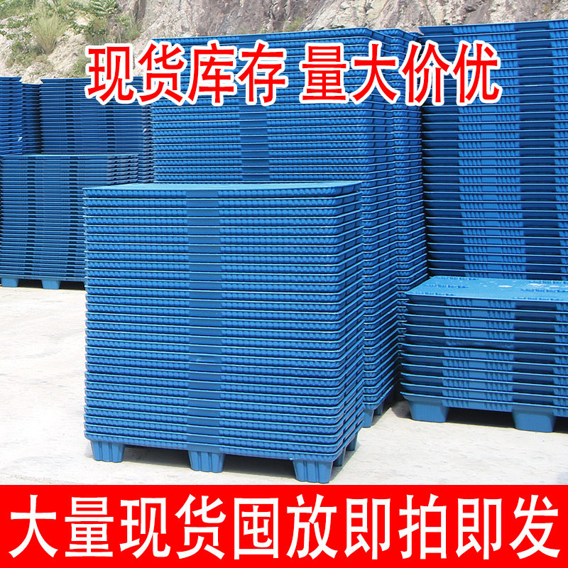 吹塑九脚塑料托盘叉车板仓库防潮板地堆塑胶垫板货架板卡板地台板