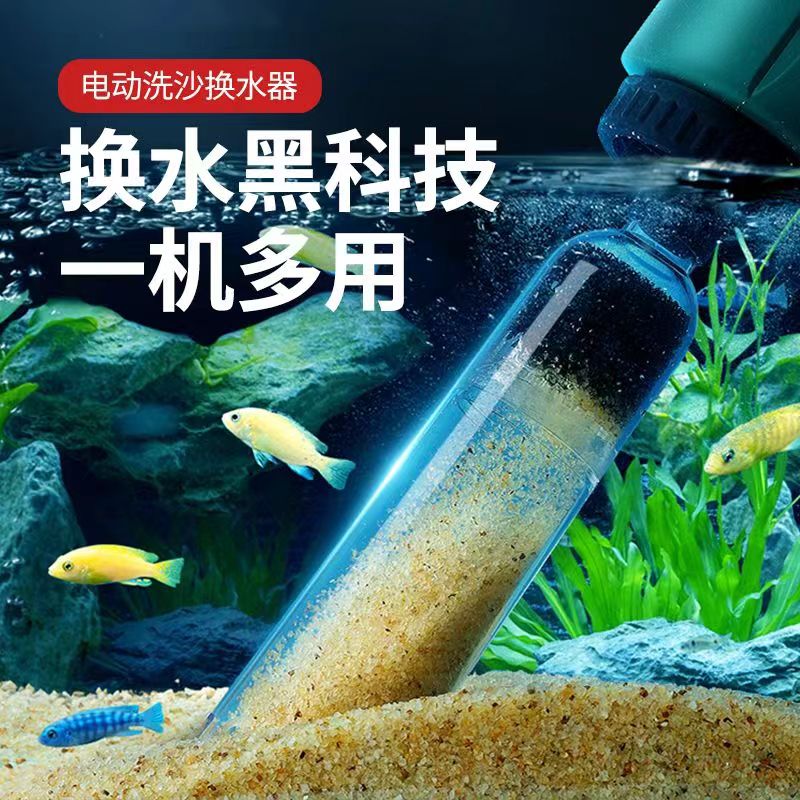 电动换水器鱼缸自动吸便器吸水清洗清理神器洗沙器吸鱼粪器抽水泵