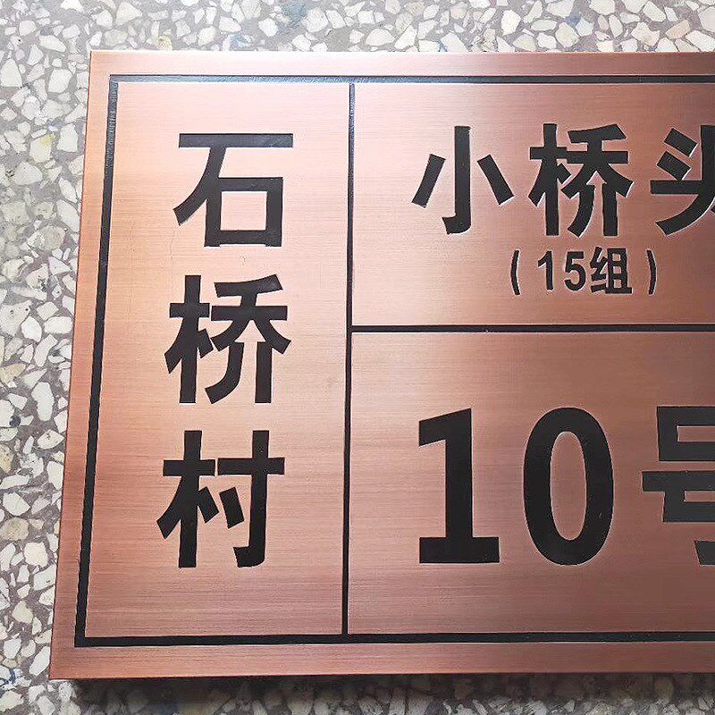 工厂制作仿古牌小区仿古楼层号指路牌导视牌户外公园仿古门牌