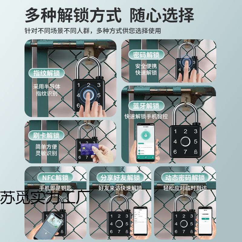 防水户外指纹挂锁密码锁指纹解锁智能指纹大门锁室外防雨智能挂锁