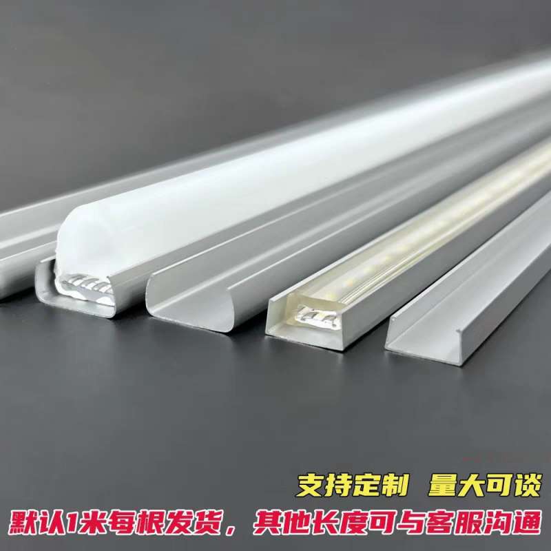 led灯带固定铝槽铝型材卡槽U型线槽软硬灯条套管灯槽铝合金卡扣