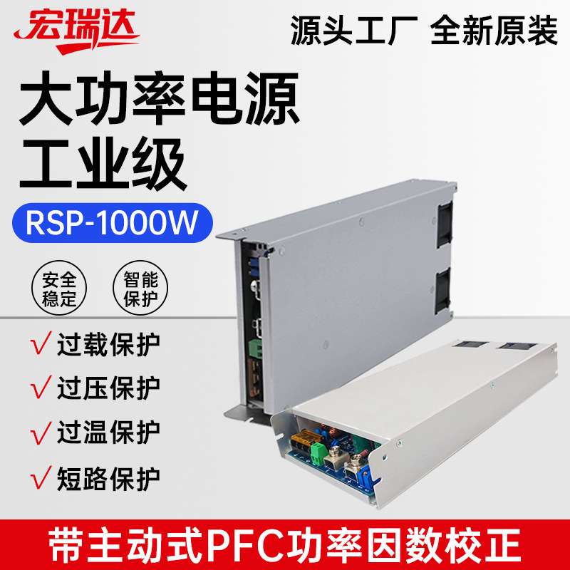 超薄1U开关电源RSP-2000W超薄220V转12V太阳能充电源开关控制器