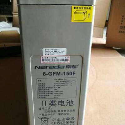 南都狭长储能型蓄电池6-GFM-125F 12V125AH不间断电源 通信配套