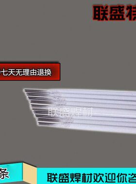 E7015-G低合金钢焊条J707RH焊条J707Ni低合金钢焊条