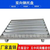 仓库钢托盘铁托盘金属托盘栈板垫仓板搬运叉车托盘钢制托盘