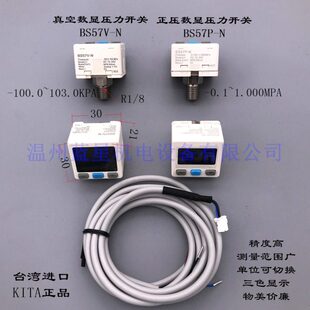 台湾经登KITA正压数显压力开关BS57P 替代ISE30A