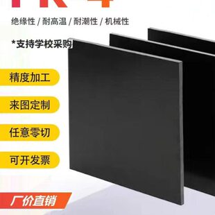 FR4黑色环氧树脂板G10防静电绝缘板进口玻纤板12345680mm加工定制