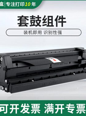 适用理光MP2501套鼓组件MP1813 2013 2501c 2001L感光鼓套鼓组件