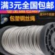 1.5 2mm 晾衣绳 包塑钢丝绳 包邮 304不锈钢包胶细软钢丝绳0.8
