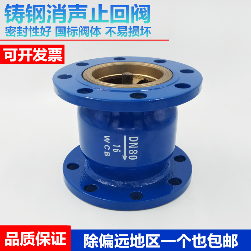 HC41X-16法兰消声止回阀卧立式水泵水管单向阀DN50 65 80 W100 15