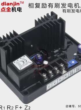 TZH2 150 200 250KW相复励三相交流同步柴油发电机调压器稳压板