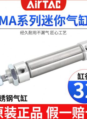 亚德客小型气动不锈钢迷你气缸MA32X25X50X75X100X125X150X175SCA