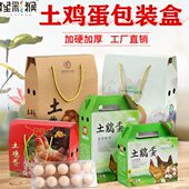 100枚农家土鸡蛋包装 盒高档礼盒绿壳鸡蛋礼品盒现货
