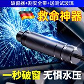 汽车安全锤车载破窗器多功能逃生锤安全带切割器迷你便携应急工具
