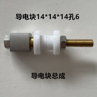线切割配件导电块总成14*14内孔6原生钨钢加硬耐磨