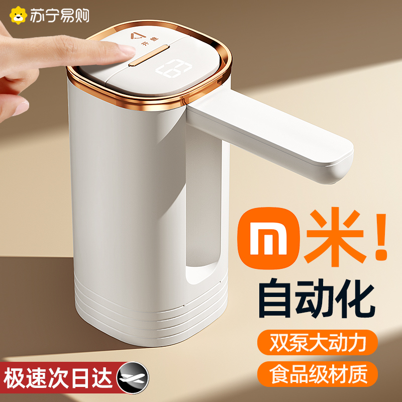桶装水自动抽水器饮水机纯净水矿A泉水小型电动软管桌面智能充电