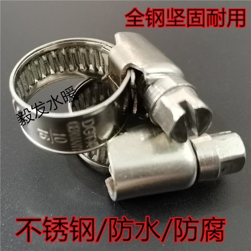 不锈钢全钢德式卡箍喉箍抱箍强力管卡管夹管箍Q 固定夹水管强力箍