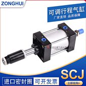 100 200S 亚德客型SC可调行程标准气缸SCJ32